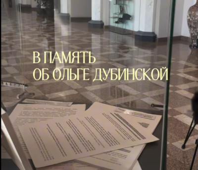 Сегодня в Абхазском театре почтили память Ольги Дубинской в день ее рождения - человека, без которого трудно представить послевоенную историю театра.